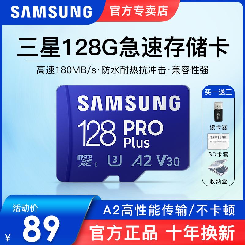 Thẻ nhớ Samsung pro plus 128g thẻ tf DJI drone switch thẻ nhớ micro sd tốc độ cao