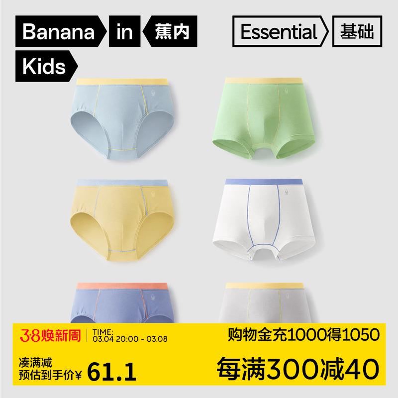 Jiao Nei 355C cotton-cảm giác đồ lót bé trai trẻ em kháng khuẩn quần đùi bé trai quần lót boxer mùa thu đông thoáng khí 3 miếng