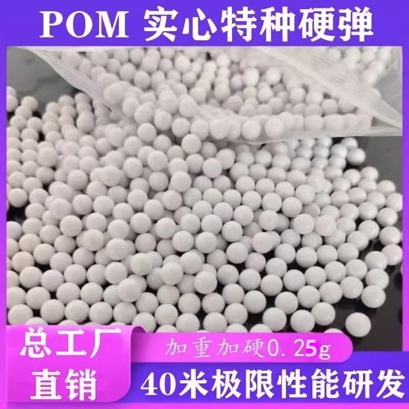 Đạn nhựa mài 6 mm/đạn nhựa đàn hồi pom7mm, bóng chính xác công nghiệp có trọng lượng, trứng mài rắn để làm cứng