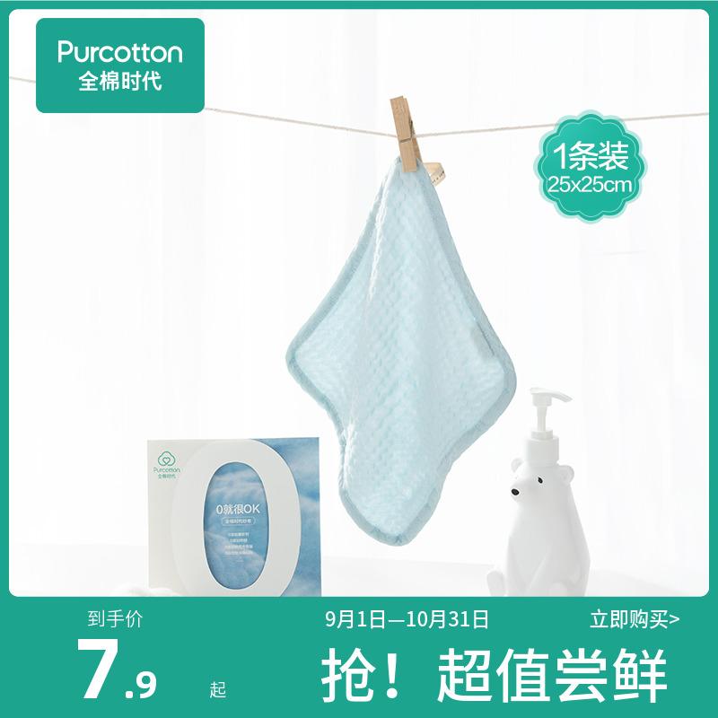 [Rất đáng đồng tiền] Khăn tay gạc 4 lớp thời đại cotton nguyên chất khăn nước bọt màu đặc biệt cho bé