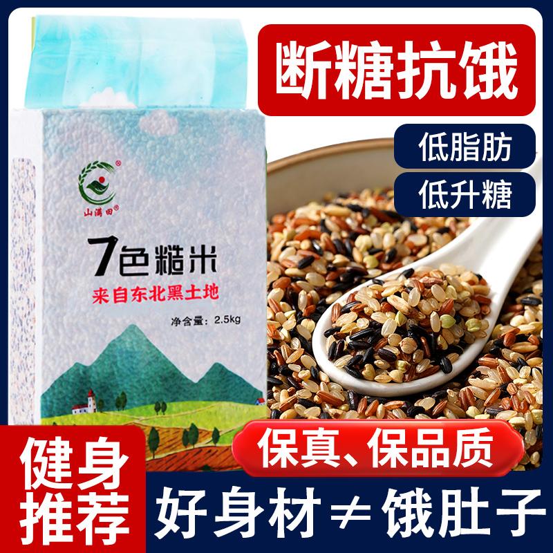 Gạo lứt bảy màu và các loại ngũ cốc linh tinh, gạo không dành riêng cho chế độ ăn kiêng, thực phẩm chủ yếu thay thế bữa ăn ngũ cốc, ngũ cốc linh tinh ít béo, ngũ cốc, thể dục và ít béo