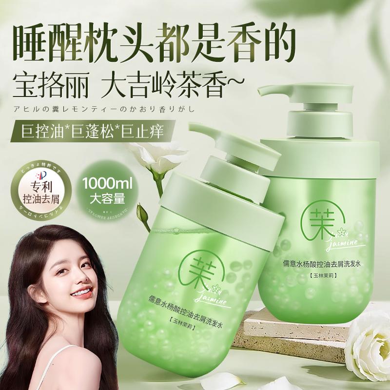 Ruyi deoiling chai dầu gội axit salicylic kiểm soát dầu gàu chống ngứa hương thơm lâu dài mịn dầu gội hàng đầu đích thực