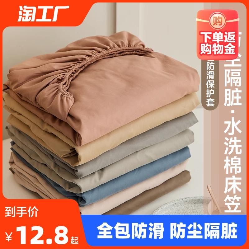 Trang Bị Tấm Đơn Bộ Drap Giường 2023 Mới Nguyên Chất Giặt Cotton Tấm Bọc Nệm Simmons Túi Ngủ Vỏ Bảo Vệ Ký Túc Xá