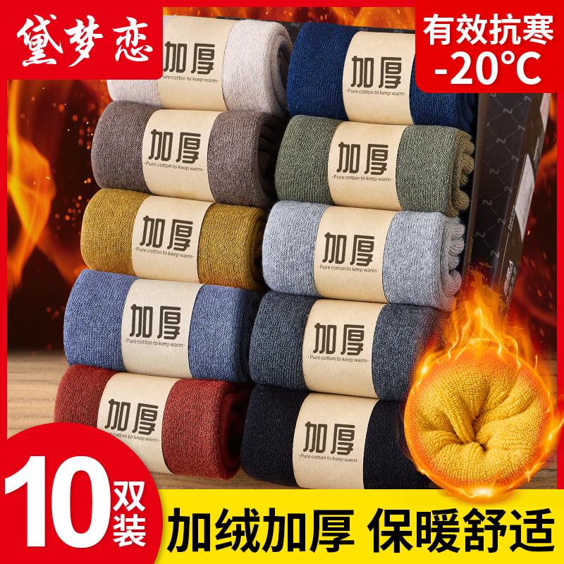 Tất nam giữa bắp chân tất mùa thu đông nhung dày tất len ​​ấm áp mùa đông dày cotton siêu dày nữ