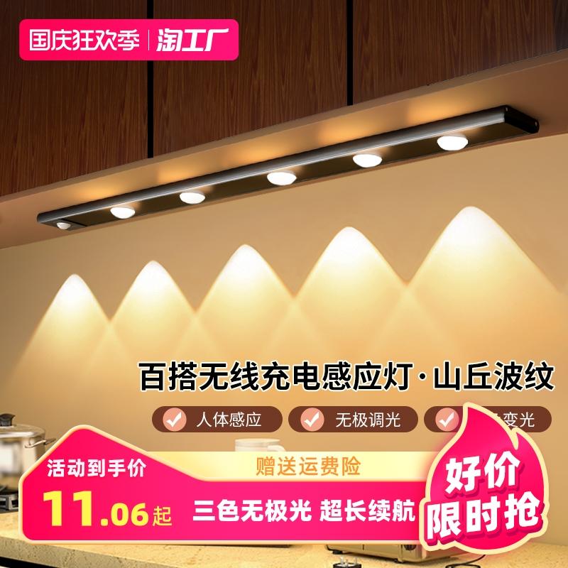 đèn led có thể sạc lại đèn cảm ứng cơ thể con người với ngọn đồi nhỏ thanh ánh sáng không dây tổng thể tủ tủ quần áo tủ giày tủ rượu không có hệ thống dây điện