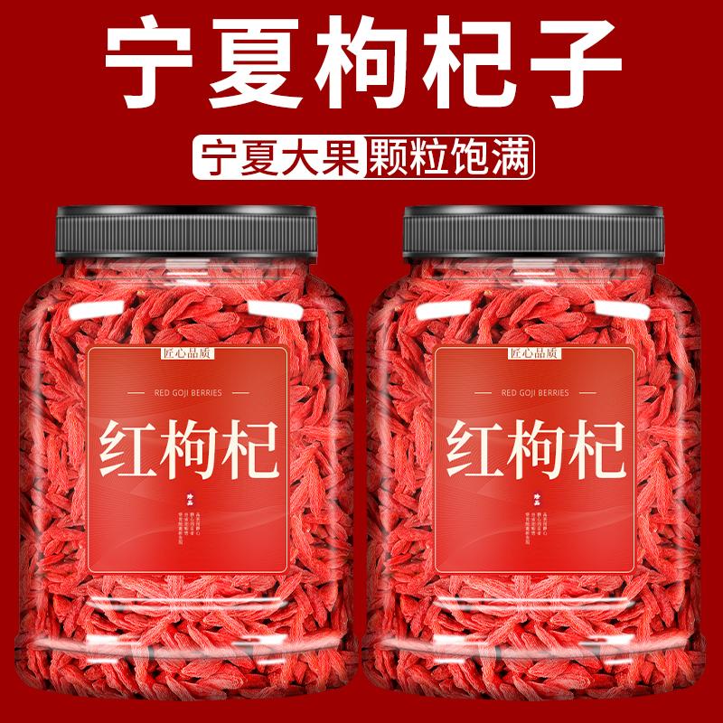 Wolfberry Ningxia Special 500g Cửa hàng hàng đầu chính thức Wolfberry Red Bán buôn trà dùng một lần Cấp độ đặc biệt dành cho bổ sung thận cho nam giới