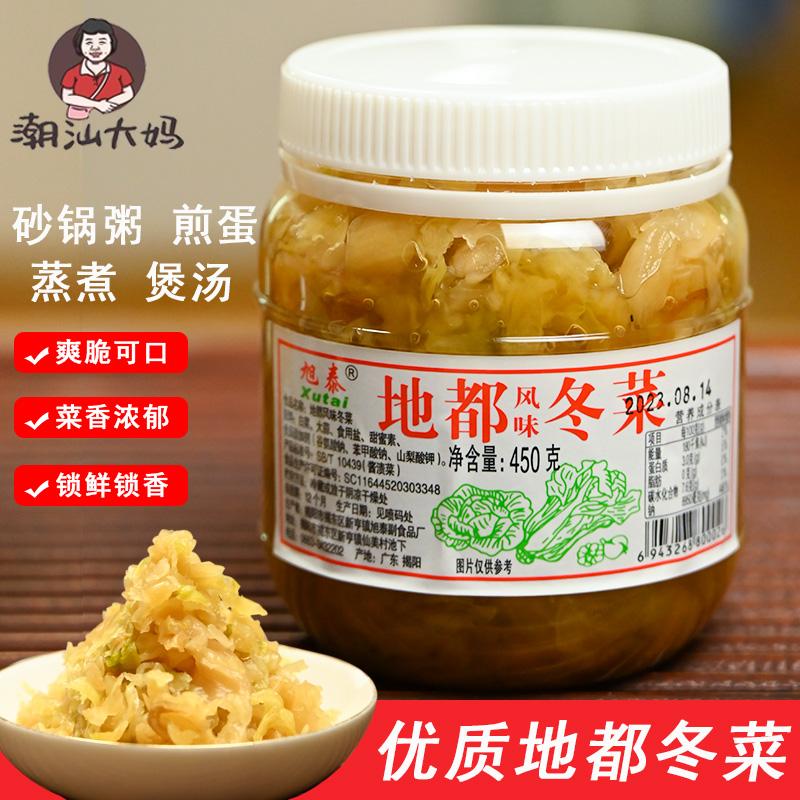 Chaoshan Dì Xu Tai Didu gia vị rau mùa đông hải sản soong cháo gia vị 450g hương vị đặc sản Triều Châu