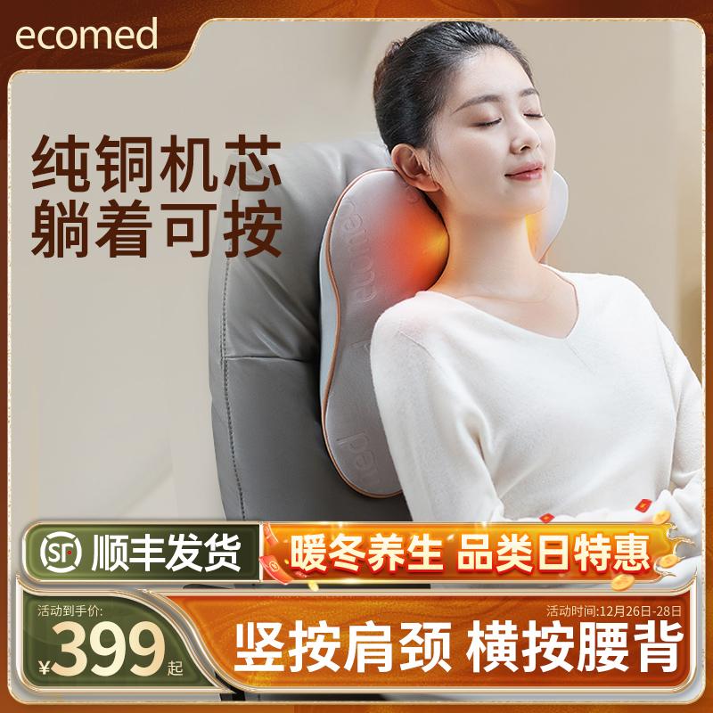 Đức ecomed eo massage lưng lưng cột sống cổ massage toàn thân ép cột sống cổ hiện vật hình thang cơ