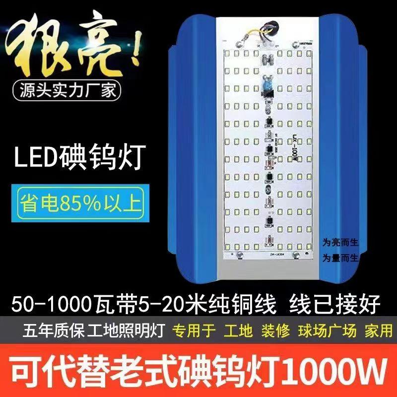 Đèn led iốt vonfram 1000W công trình xây dựng ngoài trời đèn năng lượng mặt trời công trường chiếu sáng ngoài giờ sân đèn pha