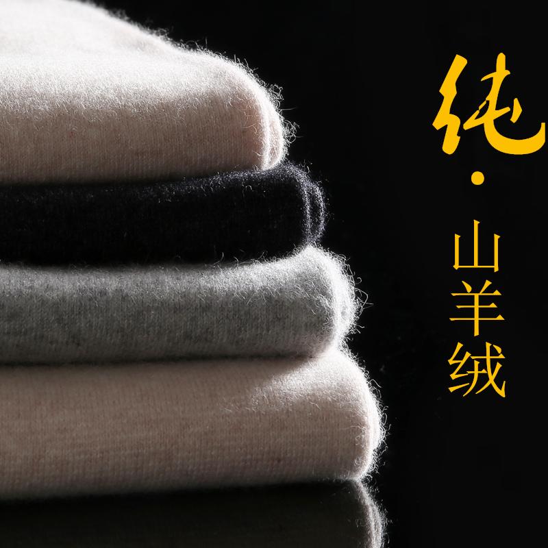 Ordos 100% nguyên chất len ​​cashmere quần nam dày nữ cashmere quần đáy mỏng quần len mỏng mùa đông