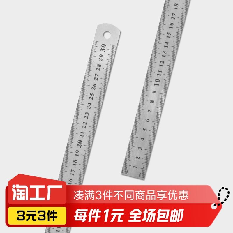 Thước thép 30cm 1 cái