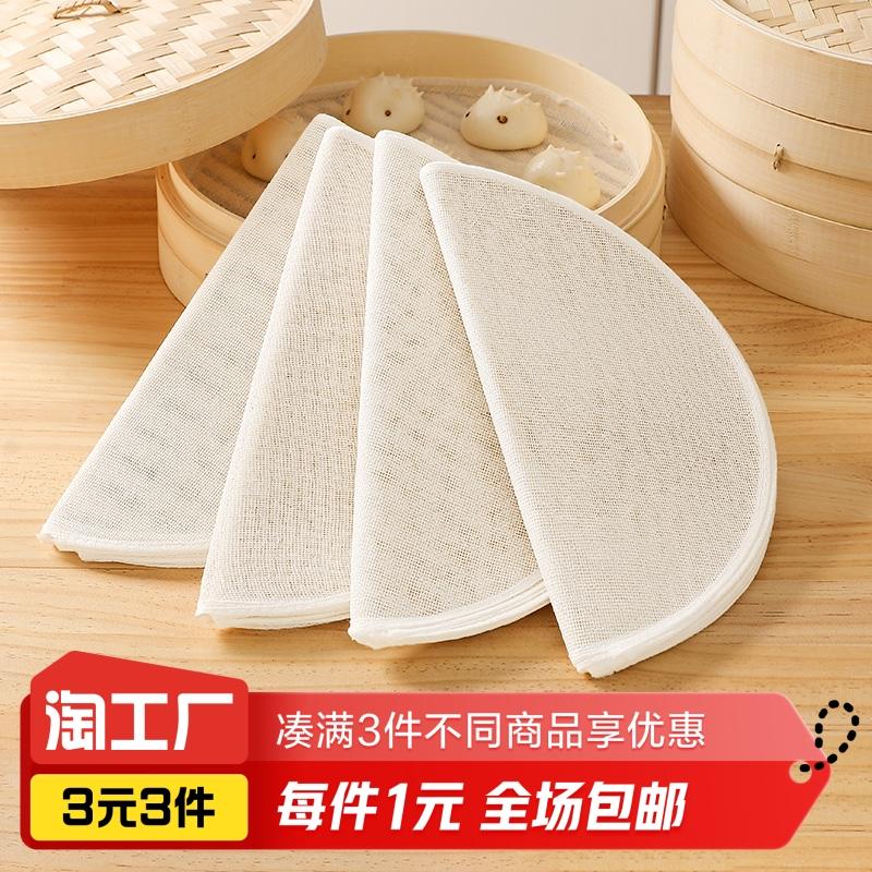 Vải cotton hấp 36cm 1 cái