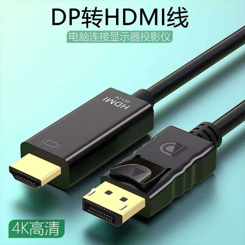 Cáp độ phân giải cao DP sang HDMI Cáp dữ liệu 4K chủ máy tính xách tay máy tính để bàn Card màn hình được kết nối với màn hình TV