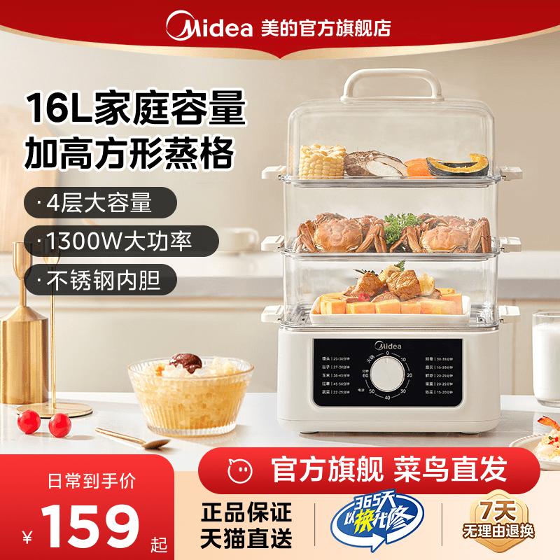 Nồi hấp điện Midea nồi hấp gia đình đa năng ba tầng hấp và hầm nhiều lớp nồi hấp công suất lớn sản phẩm chủ lực chính thức