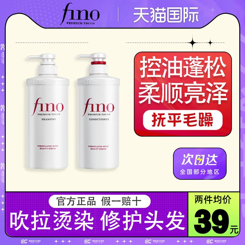 Dầu gội Shiseido Nhật Bản kiểm soát dầu có lông tơ sửa chữa dầu gội dành cho nữ Fino Authentic chính thức cửa hàng hàng đầu