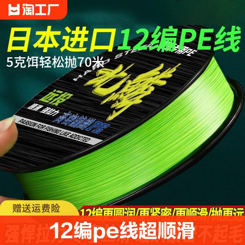 12 dây bện PE chính hãng Luya đen đặc biệt đúc tầm xa kéo mạnh ngựa ngựa dòng cá số 8 số 2 số 3 suối