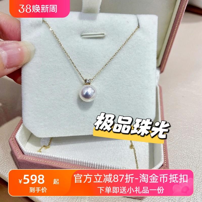 Nhật Bản nhập khẩu Aurora Akoya nước biển vòng cổ ngọc trai vàng 18K Công nương Diana kim cương mặt dây chuyền đơn xương đòn dây chuyền dành cho nữ