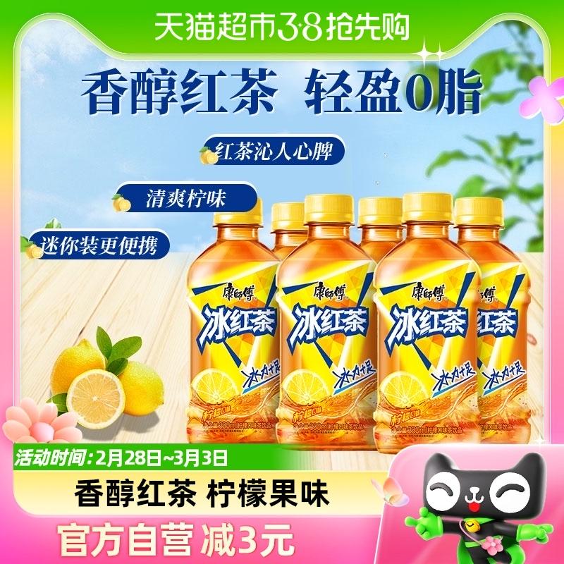 Trà đen đá Master Kong trà đen hương chanh 330ml * 6 chai nguyên hộp 0 chai nhỏ béo nước trà du lịch