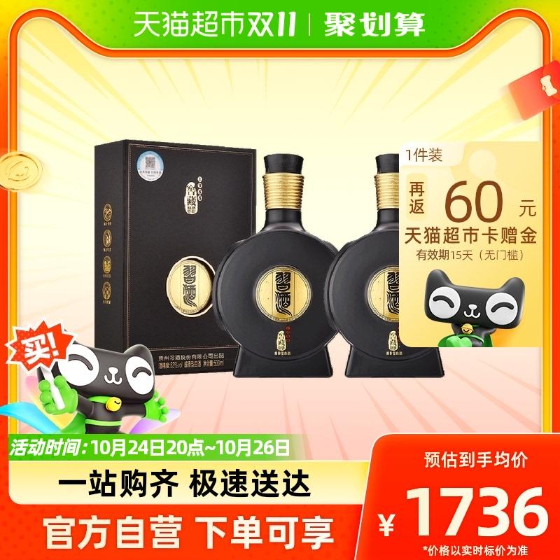 Hầm rượu ngũ cốc nguyên chất Quý Châu Xijiu Baijiu 1988 thanh lịch 500ml * 2 chai Nước sốt hương vị 53 độ tiệc