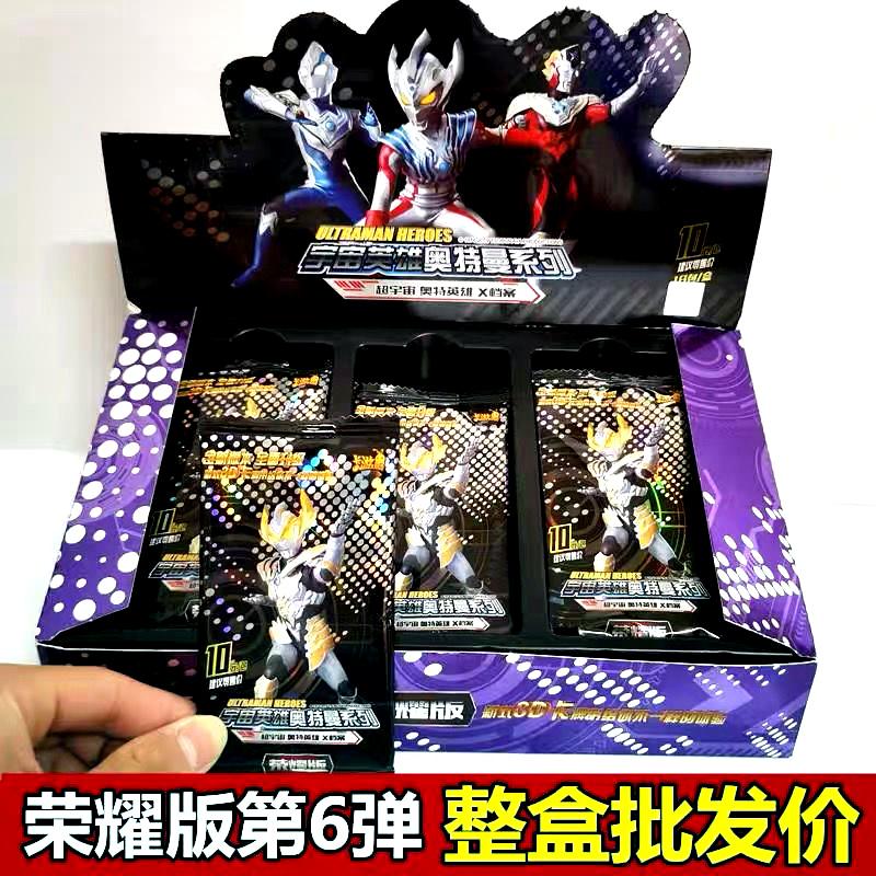 Trò chơi bài Ultraman Card Glory Phiên bản Một viên đạn, Sáu viên đạn, Mười một mười hai viên đạn, Mười lăm viên đạn, Mười chín viên đạn, Hai mươi viên đạn hết bản in