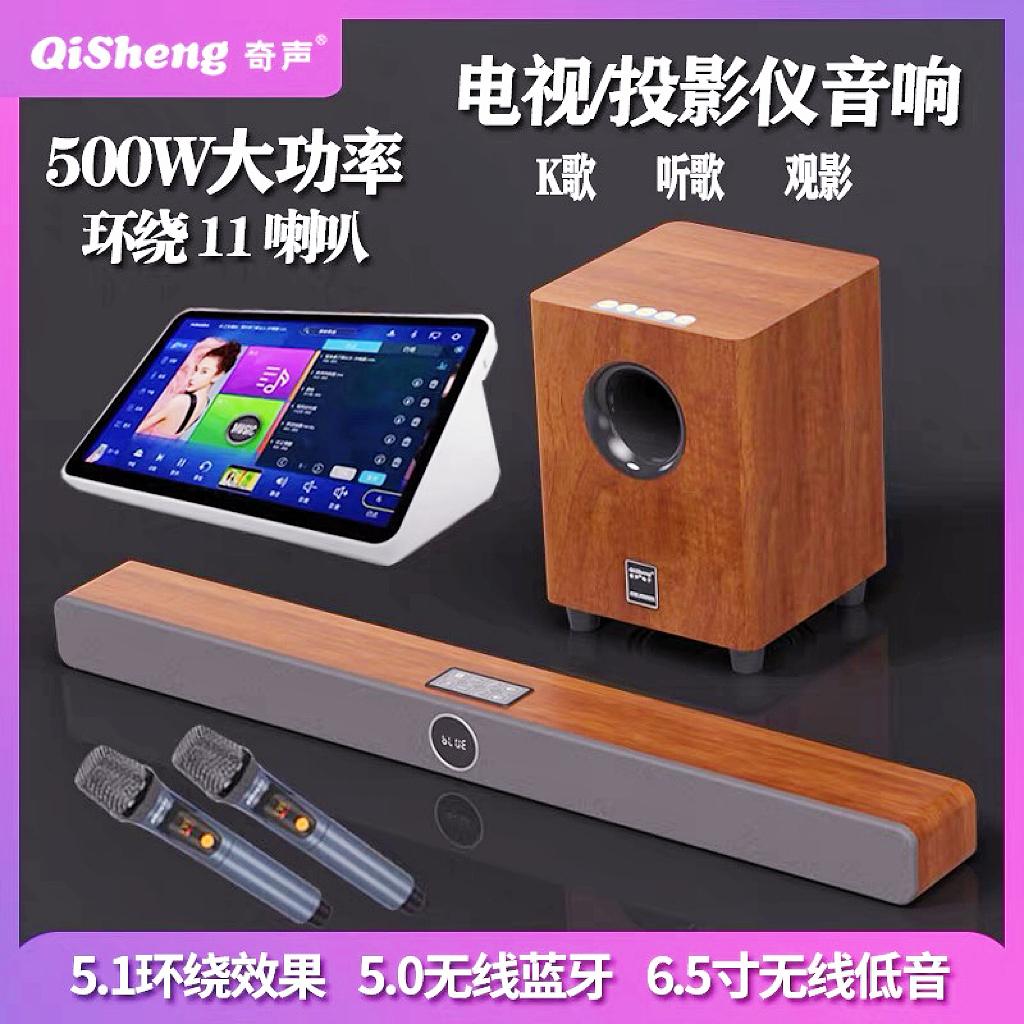 Qisheng echo tường âm thanh nhà phòng khách karaoke rạp hát tại nhà ktv TV máy chiếu loa siêu trầm bao quanh bộ