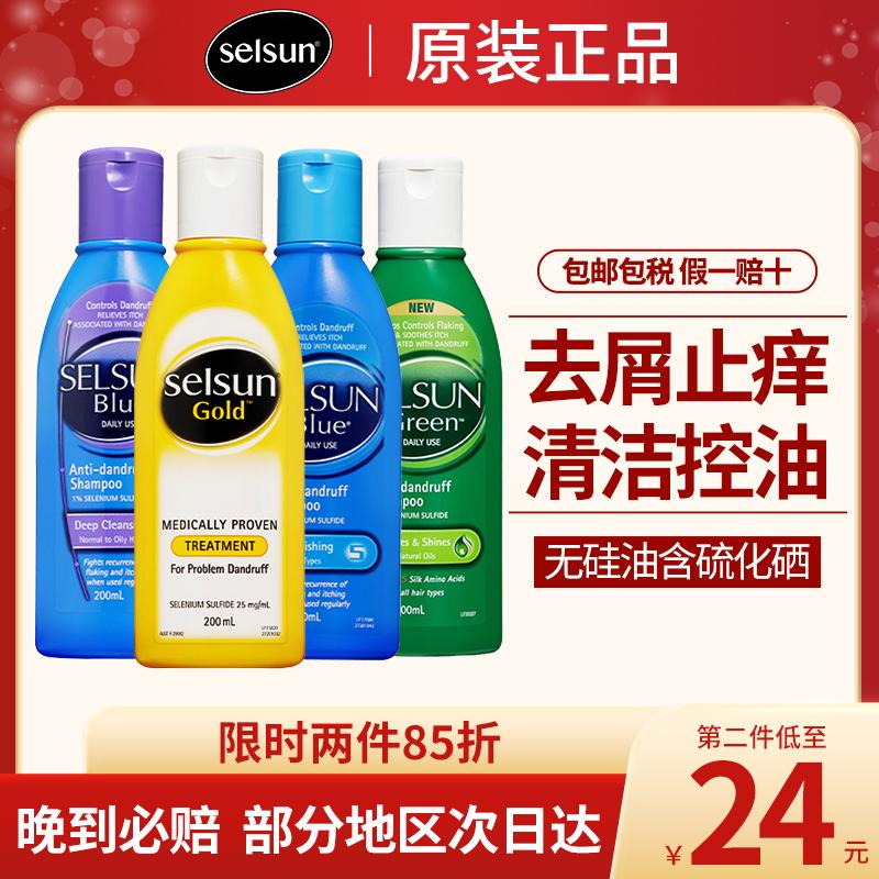 Dầu gội Selsun Úc Selenium Disulfide trị gàu chống ngứa Kiểm soát dầu gội nam Cửa hàng hàng đầu dành cho nữ Sản phẩm chính hãng