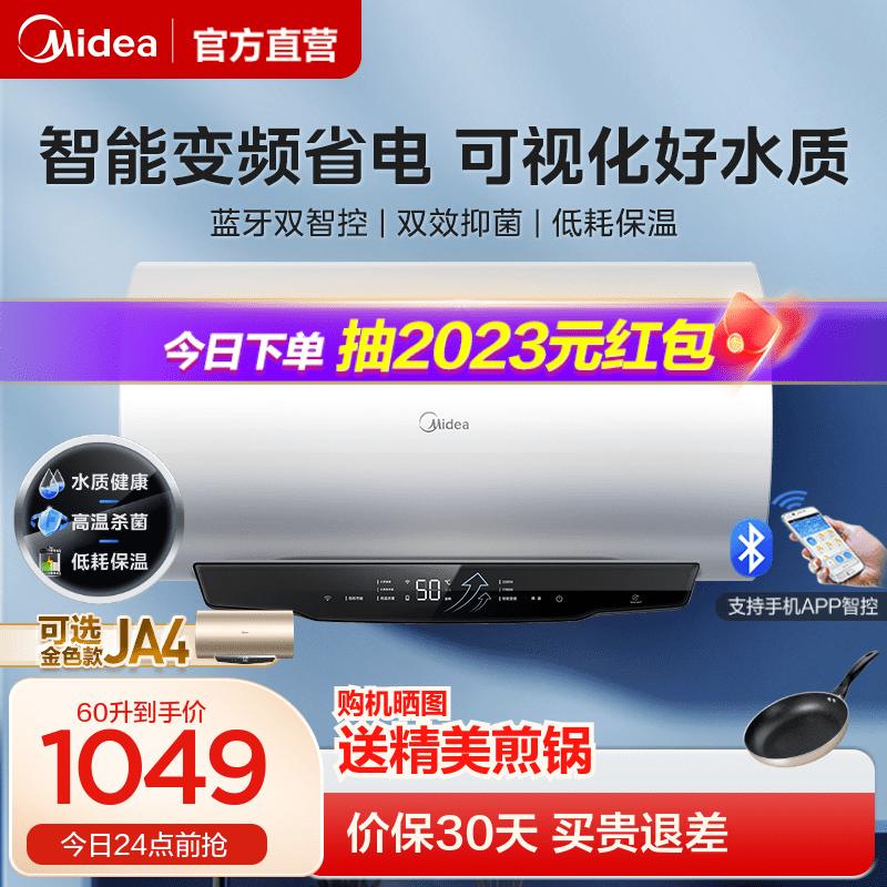 Mới Midea Điện Máy Nước Nóng Tần Số Biến Đổi Làm Nóng Nhanh 60L 80 Lít Bột Gia Đình Phòng Lưu Trữ Nước Tiết Kiệm Điện Dung Tích Lớn MN3