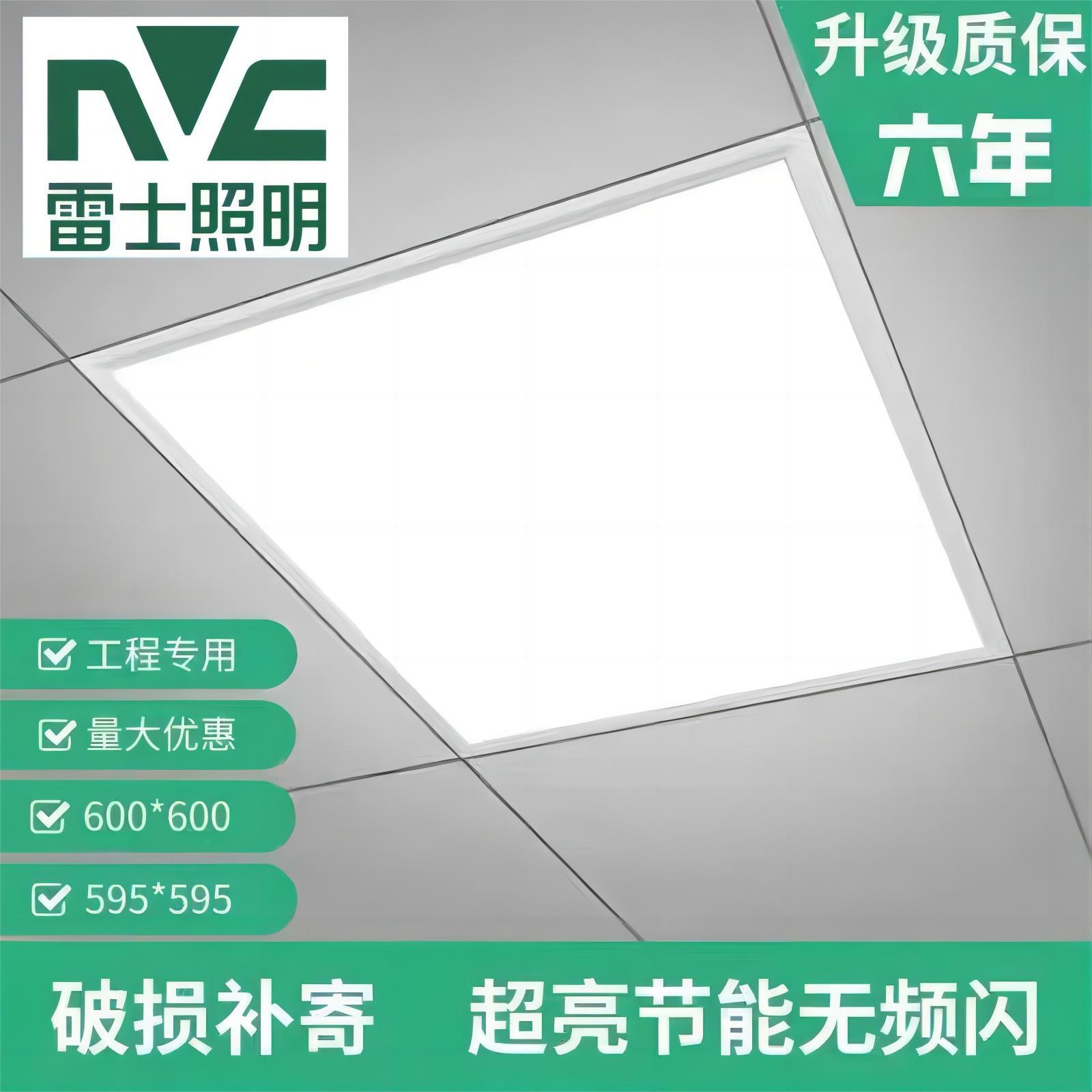 NVC Chiếu Sáng tích hợp trần 600x600led đèn phẳng 60x60 tấm thạch cao khóa nhôm bảng len khoáng sản ánh sáng kỹ thuật