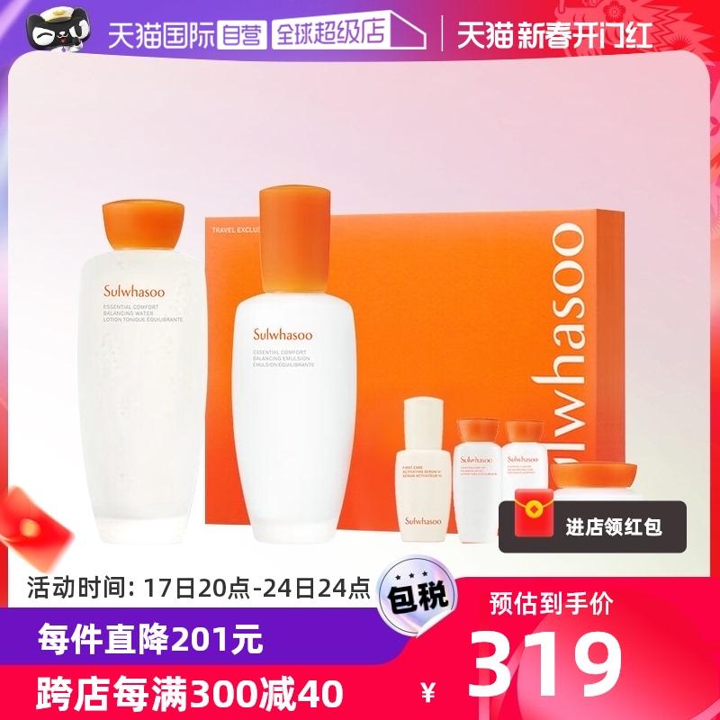 [Tự vận hành] SULWHASOO/Sulwhasoo [Vận chuyển ngoại quan] Bộ dưỡng da với kem nhũ tương nước dưỡng ẩm