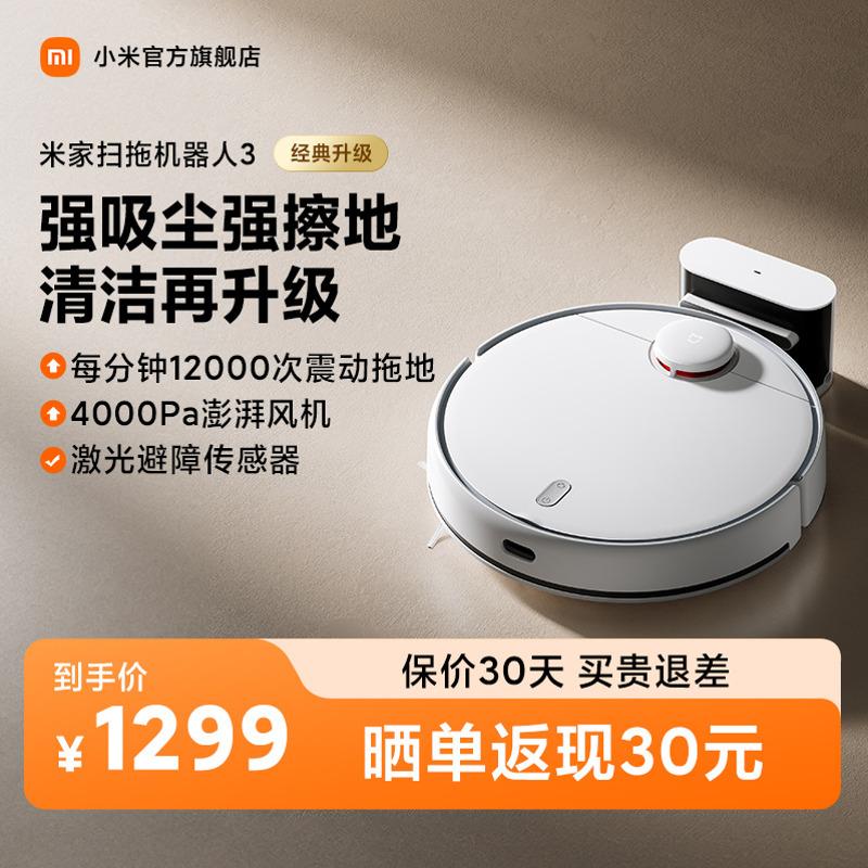 Robot quét nhà Xiaomi Mijia 3 mới Quét và lau nhà thông minh hoàn toàn tự động Tất cả Robot