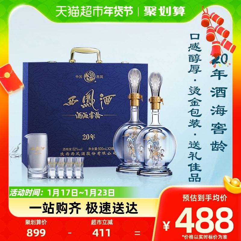 Rượu Tây Phong Haijiao 20 Tuổi Rượu 52 Độ Hộp Quà Tặng 500Ml * 2 Chai Ngũ Cốc Nguyên Chất Phong-Hương quà Tặng Rượu