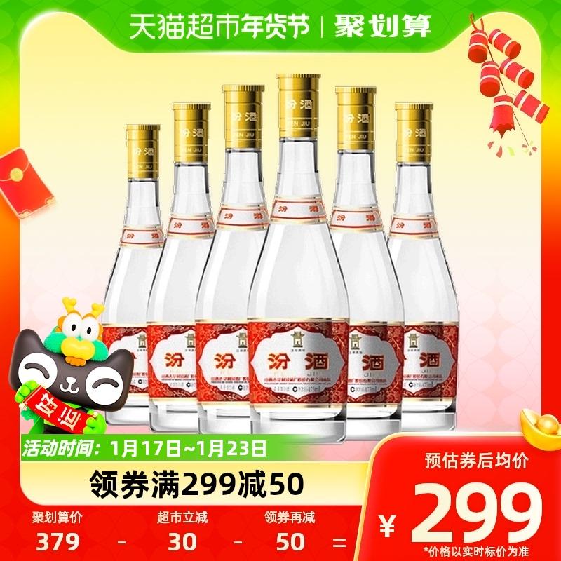 Thủy tinh nắp vàng Fenjiu Fenjiu 53 độ 475ml * 6 chai rượu trắng thơm