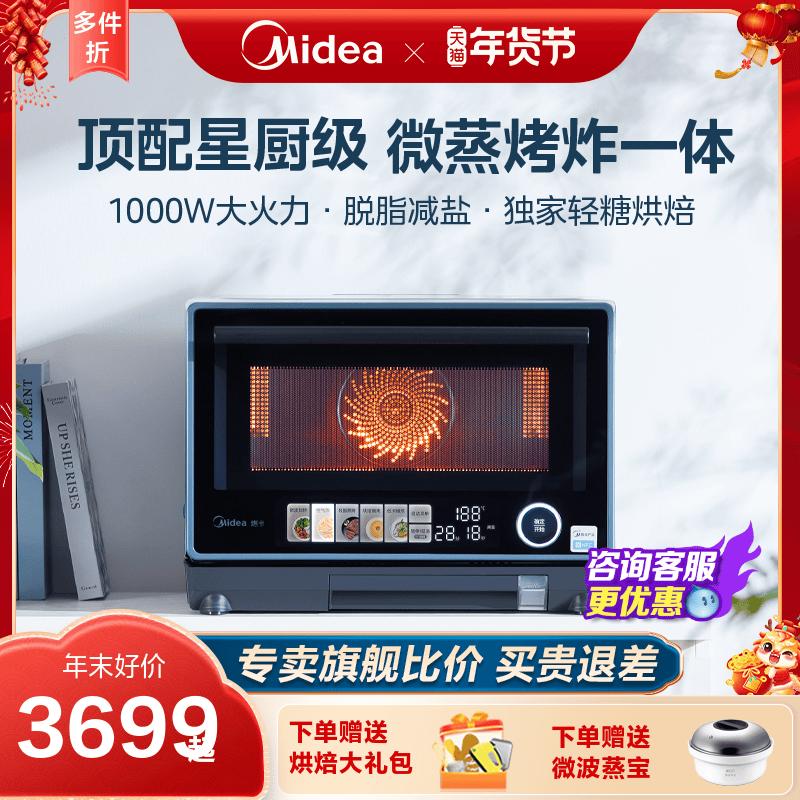 Lò vi sóng màn hình màu để bàn công suất lớn 4 trong 1 Midea Xunwei pro AllG3E dành cho gia đình