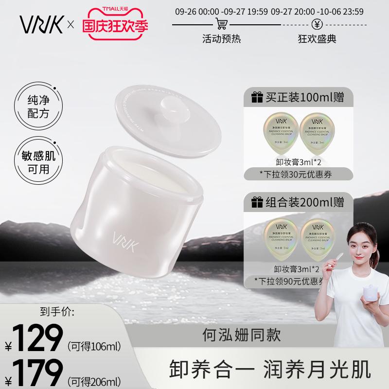 VNK Brightening Essence White Moonlight Makeup Remover Balm Tinh dầu làm sạch sâu nhẹ nhàng chăm sóc làn da nhạy cảm và dễ nhũ hóa