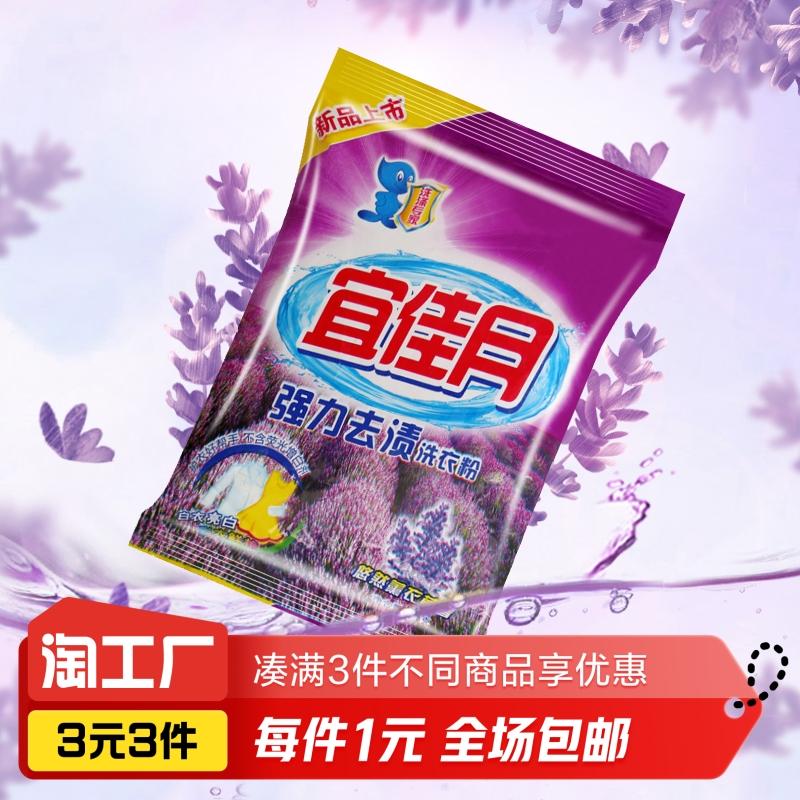 Nước giặt gia dụng 248g 1 túi