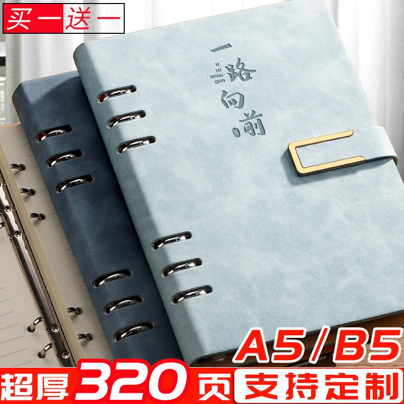 Máy tính xách tay lá rời dày máy tính xách tay a5 nhật ký người lớn có thể tháo rời doanh nghiệp cao cấp giá trị cao công việc văn phòng trống biên bản họp sinh viên b5 notepad có thể in logo tùy chỉnh