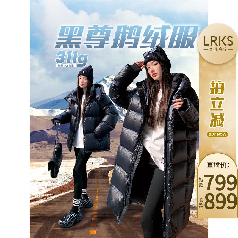 Lieer LRKS "Black Zun Goose Down Jacket" nâng cấp lên 90 lông ngỗng trắng áo khoác lông ngỗng có mũ trùm đầu cao cấp 4YR0831