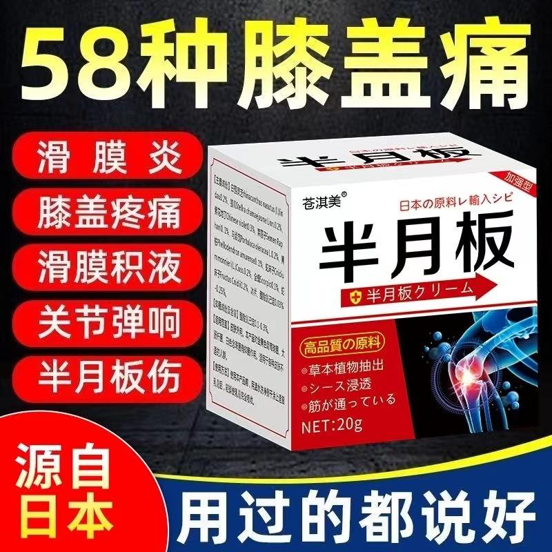 Dụng cụ chuyên trị đau sụn chêm khớp gối, phục hồi màng hoạt dịch, phù nước và thuốc đặc trị đau chân ở người già