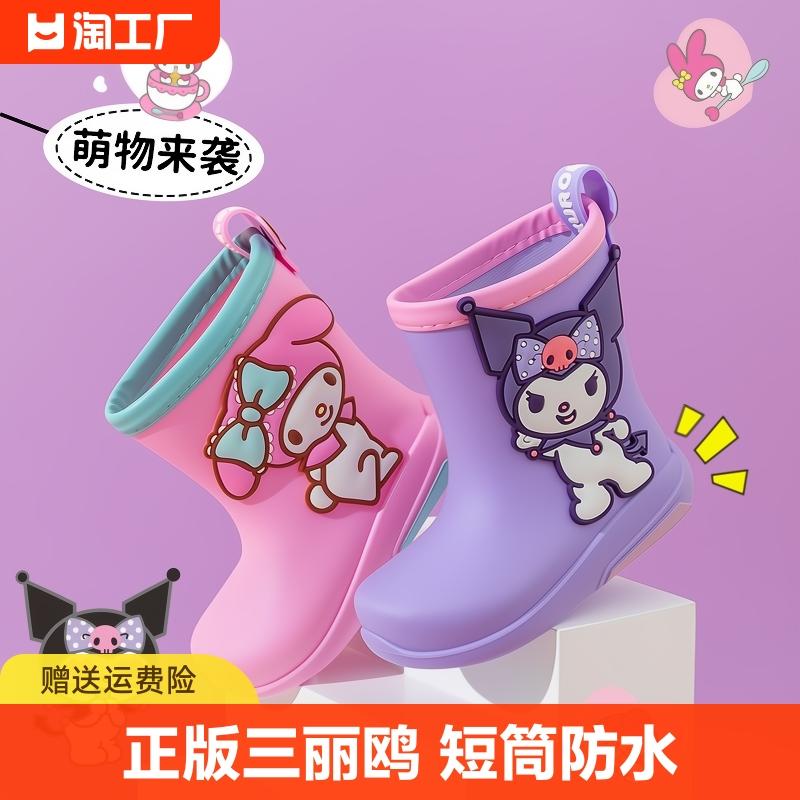 Giày đi mưa trẻ em Sanrio, ủng đi mưa chống nước cho bé gái, áo khoác ngoài, giày cao su trẻ em mẫu giáo, Kuromi, cao su trẻ em lớn