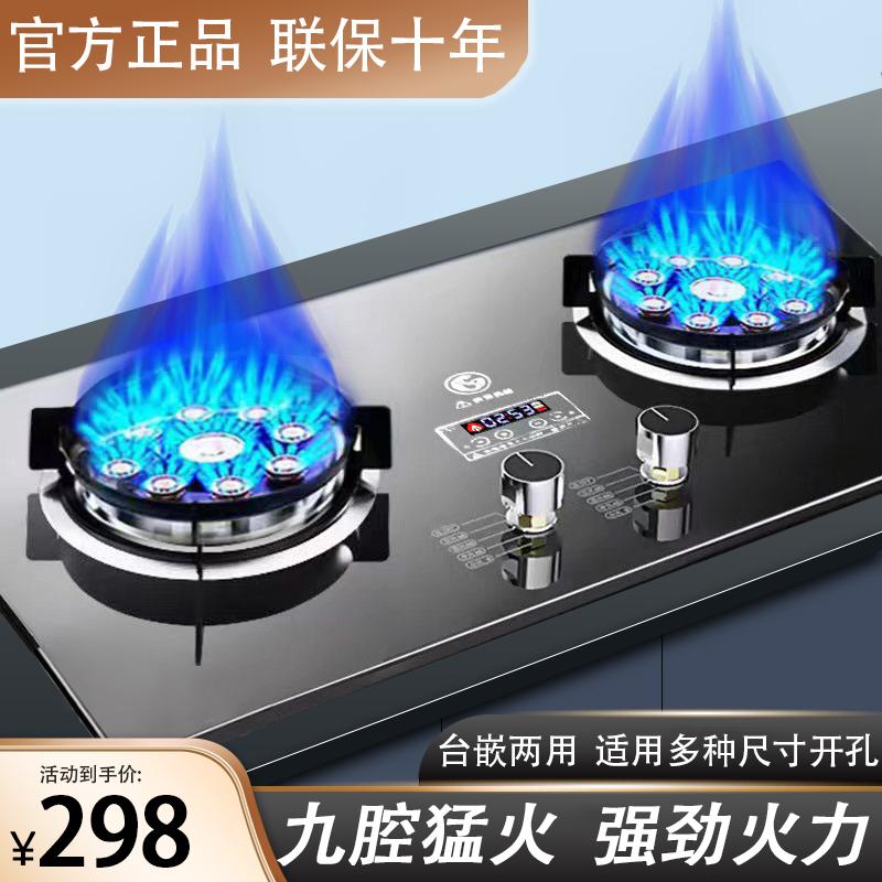 Bếp gas Sakura Nhật Bản đôi cổng bếp gas gia dụng khí hóa lỏng để bàn nhúng công suất cao khốc liệt bếp gas