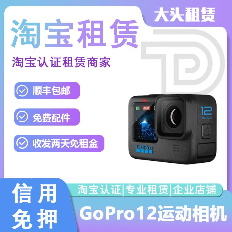 Cho thuê GoPro12/11/10 Dog 9 Camera hành động dưới nước Camera hành động chống nước HD lặn bằng ống thở cho thuê lặn sâu