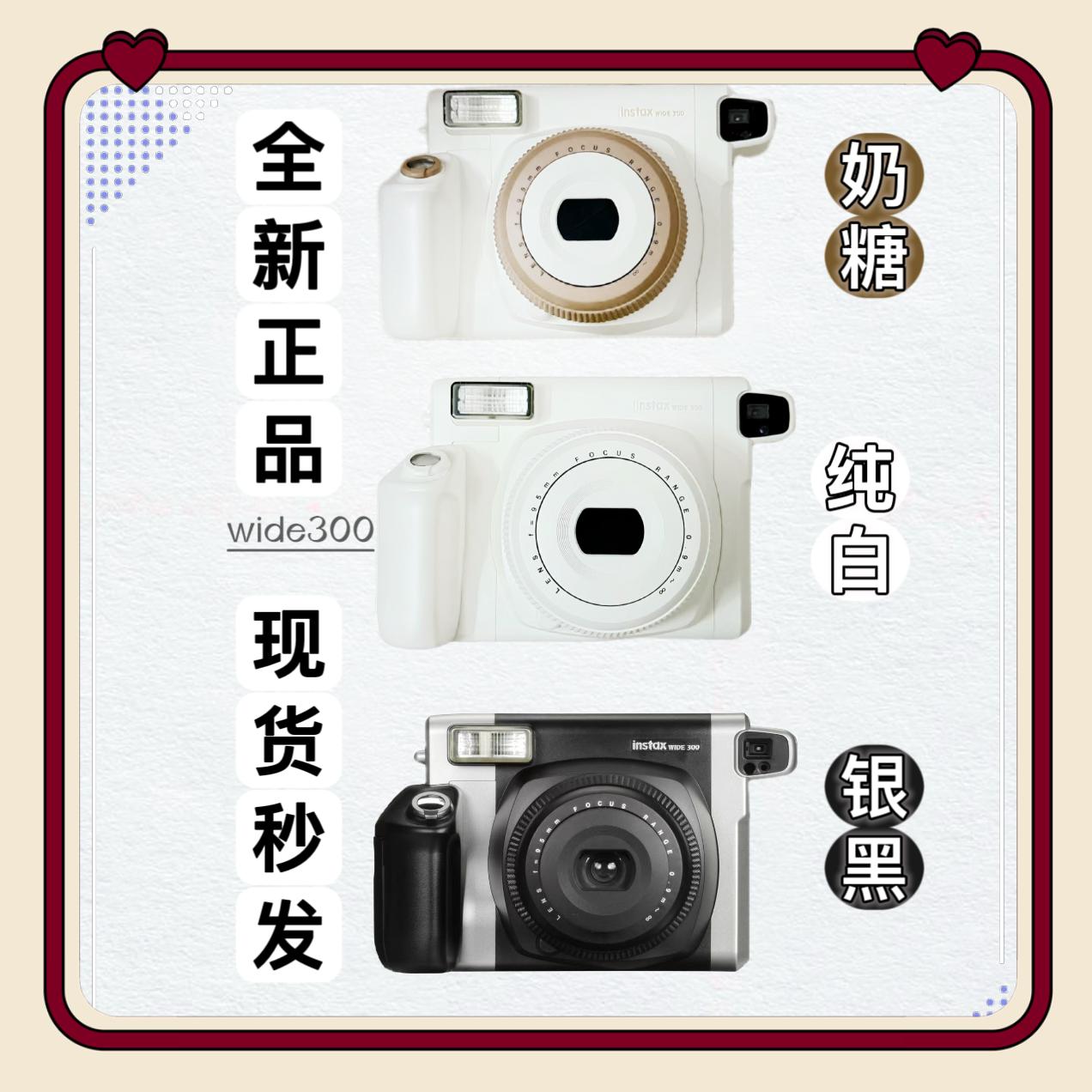 [Giao hàng nhanh trong nước] Fujifilm wide 300 kem/đen