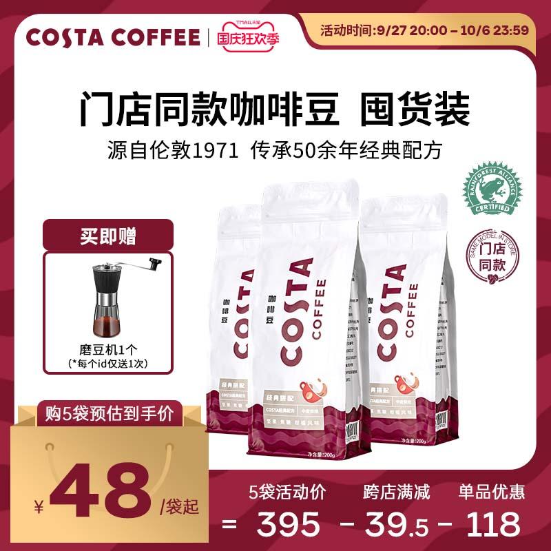 Hạt cà phê COSTA pha trộn cổ điển Cà phê Ý Hạt cà phê Arabica Bột cà phê Mỹ mới xay nhập khẩu