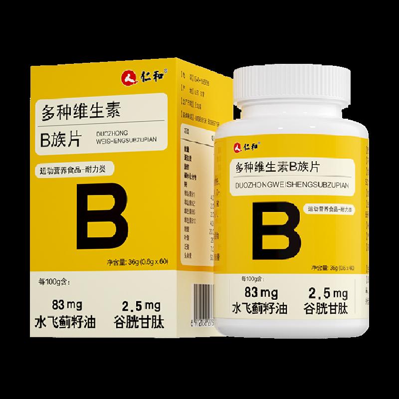 Renhe B vitamin đa phức hợp vitamin B b1 b2b3 b6 b12 chính hãng chính thức cửa hàng vb hàng đầu