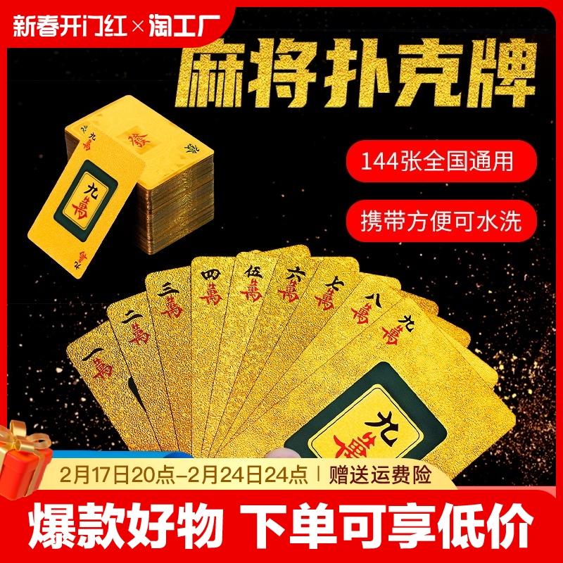 Solitaire mạt chược 144 chống nước đặc biệt mạt chược gạch hộ gia đình di động nhựa dày giấy PVC chơi bài xúc xắc