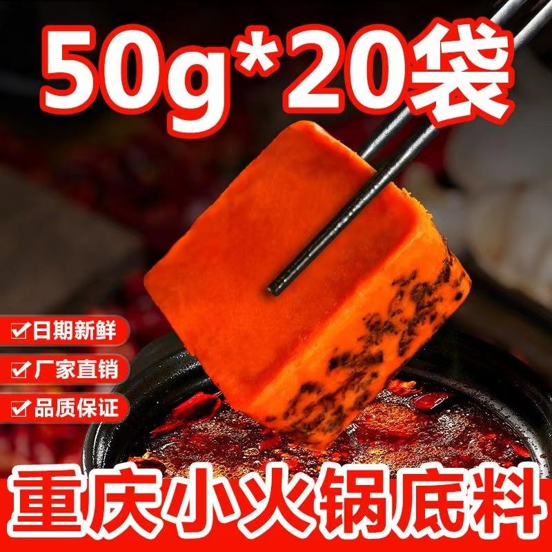 Lẩu Trùng Khánh đế 50g gia đình đích thực bơ xào cay khô om gói nhỏ cho một người