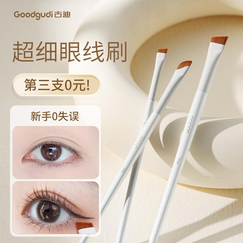 Goody Blade Eyeliner Brush Liềm Vát Lông mày Bàn chải lông mày mí mắt xuống đến đầu phẳng Lông mày lụa Bột lông mày Bàn chải mỹ phẩm