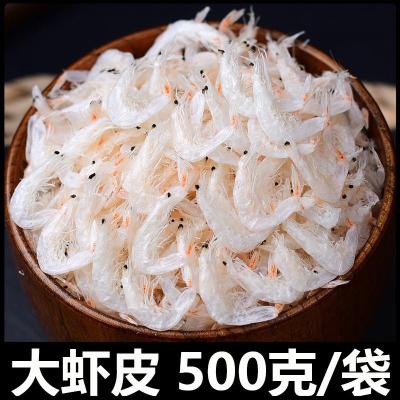 Shopee 500g Tôm khô, tôm khô, tôm khô, lưỡi câu vàng, không muối số lượng lớn, bổ sung khô nhẹ không đặc biệt, canxi tươi lớn