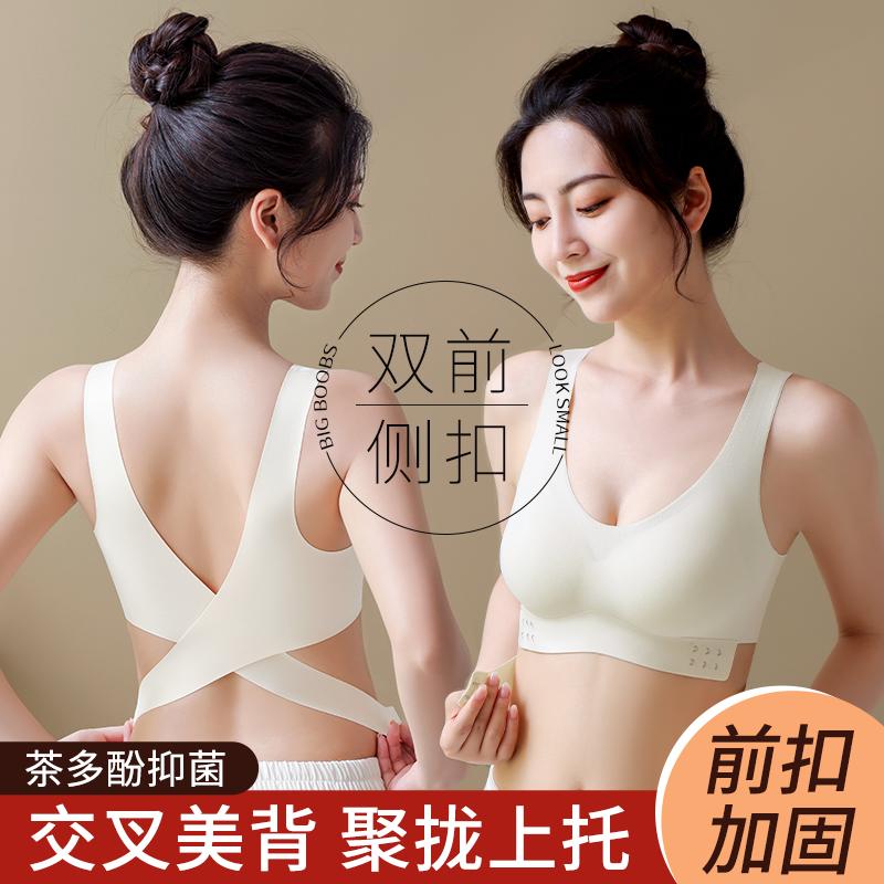 Quần lót liền mạch dành cho nữ ngực nhỏ khóa trước push up, áo ngực kiểu vest chéo sau đẹp, không gọng, áo ngực mỏng chống chảy xệ