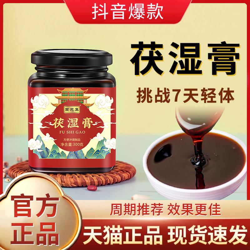 Kem Fu Shi, Kem Fu Shi Cửa hàng hàng đầu đích thực chính thức, Kem Poria, Hạt coix để loại bỏ Shishi, Cửa hàng hàng đầu đích thực chính thức